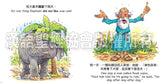 29318   大象脫險 (聖經動物園系列) 中英對照 / 簡體 (CHS0478)