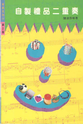 1387 	自製禮品二重奏 (青鳥系列4)