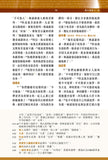 27294  新約全書 - 新漢語譯本 (註釋版 / 大字版) New Testament Contemporary Chinese Version (CAT6844)