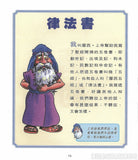 22510   兒童聖經研讀本 My First Study Bible / 彩色硬面精裝 (CHT0292)