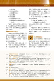 26966  新約全書 - 新漢語譯本 (註釋版) New Testament Contemporary Chinese Version (CAT6794)