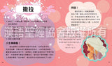 29295   給勇敢女孩的聖經故事 Bible Stories for Brave Girls (CHT0614)