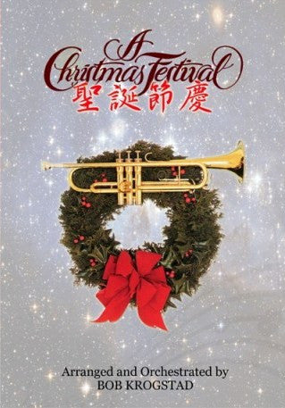 27780 聖誕節慶 - 聖誕節清唱劇 (詩本) A Christmas Festival