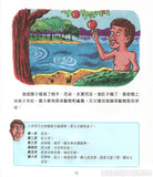 22510   兒童聖經研讀本 My First Study Bible / 彩色硬面精裝 (CHT0292)