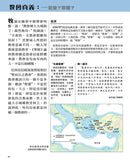 27814  基督教歷史和未來速覽 - 認識世界最大宗教全貌必讀書