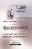 25789   我願意 - 從浪漫到永續的愛情 I, Isaac Take Thee Rebekah: Moving from Love to Lasting Romance