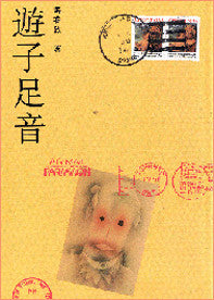 705 	遊子足音