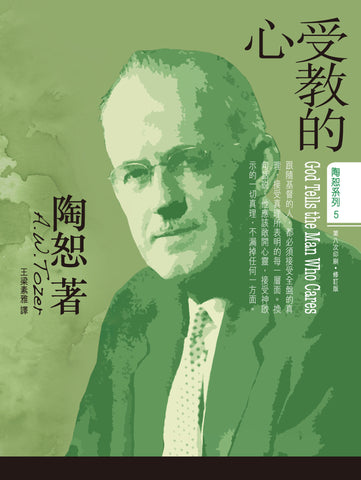 1083 	受教的心 (陶恕系列 5) God Tells the Man Who Cares (預購品)