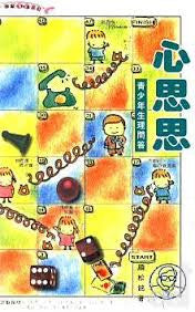 2146 	心思思 - 青少年生理問答
