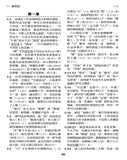 27405 	啟導本註解 (大字版)