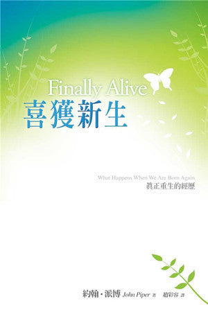 27672  喜獲新生 - 真正重生的經歷 Finally Alive: What Happens When We Are Born Again(預購品)