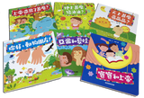 28836   美好的創世記 - 幼兒圖書系列 (一套六冊)/ 簡體版 (CHS0002)