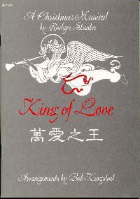7337 萬愛之王 - 聖誕節清唱劇 King of Love
