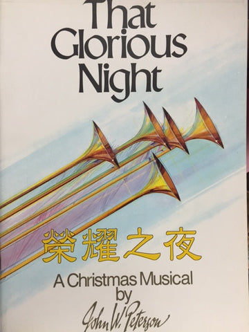 7341 	榮耀之夜 - 聖誕節清唱劇 That Glorious Night