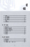 26347  新編舊約綜覽 (增修版) Old Testament Survey (預購品)