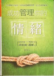 28970 成功管理你的情緒 Living Beyond Your Feelings(預購品)