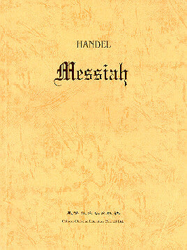 8614 	彌賽亞 Messiah (英文版 English version)