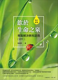 飲於生命之泉   ** Special Order **(預購品)