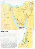 15870  聖經及教會歷史地圖集 (彩色精裝) (CFT0604) Atlas of the Bible and the History of Christianity