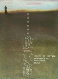 21031 	給尤斯圖斯的啟示錄 Umkehr in Babylon