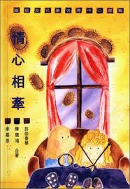 10592 情心相牽