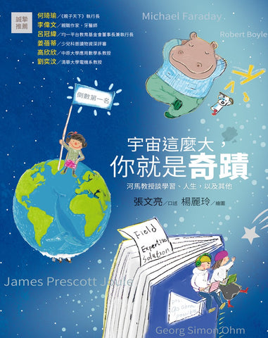 29802  宇宙這麼大,你就是奇蹟