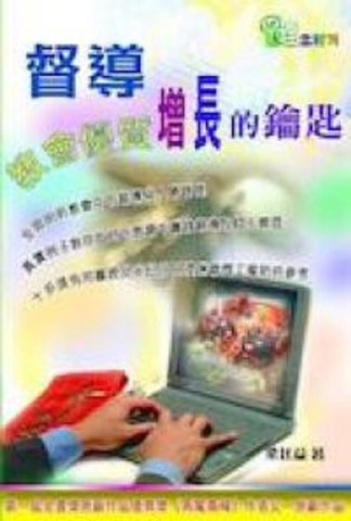 3087  督導 - 教會優質增長的鑰匙