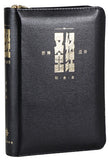 22612  簡體聖經 - 祈禱應許版 (黑色皮面拉鍊) / 袖珍型 附索引 CAS1336  新標點和合本