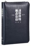 22612  簡體聖經 - 祈禱應許版 (黑色皮面拉鍊) / 袖珍型 附索引 CAS1336  新標點和合本