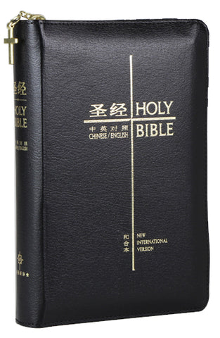 15873 簡體中英聖經 - NIV/和合本袖珍本黑色皮面拉鍊金邊 CBS1146