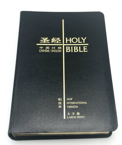 29454   簡體中英聖經 - NIV/和合本 (大字版) 黑色複合皮面 CBS1260