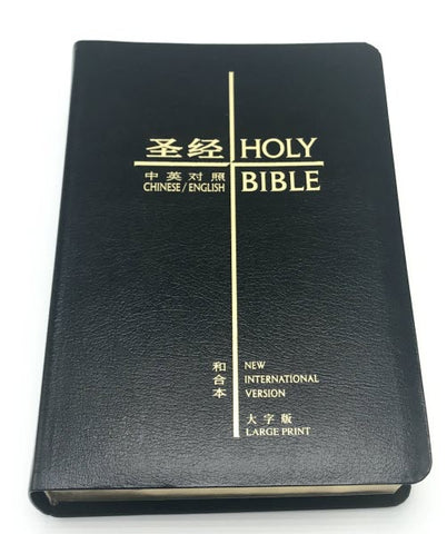29454 簡體中英聖經 - NIV/和合本 (大字版) 黑色複合皮面 CBS1260