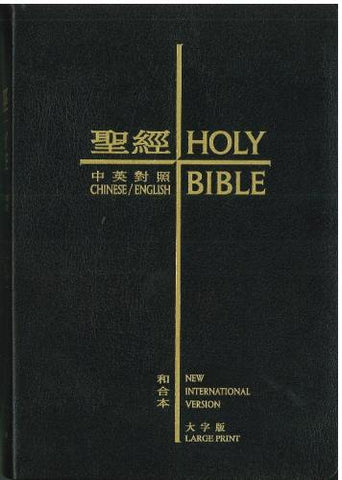 29452 中英聖經 - NIV/和合本 (大字版) 黑色複合皮面 CBT1253