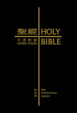 24122 	中英聖經 - NIV/和合本新標準本硬面白邊精裝 附索引 CBT1505 (小字)