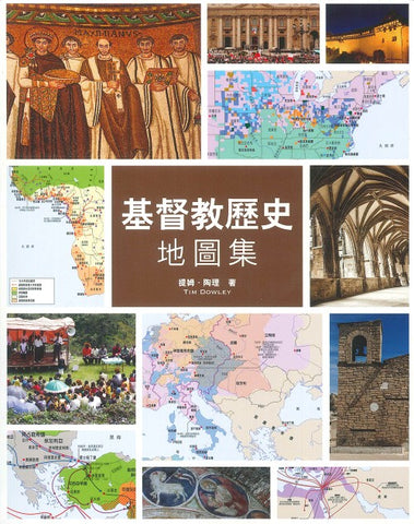 29641  基督教歷史地圖集 Atlas of Christian History (CFT061)