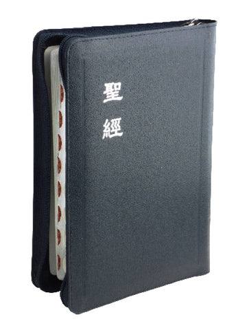 1628-1 聖經 - 和合本.中型.皮面.拉鍊.神版.索引 藍色 CU67AZTIBU