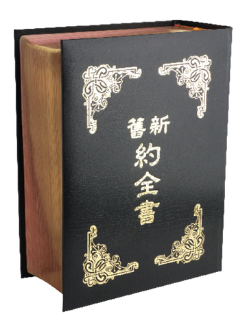1563 大字聖經 -講台族譜‧金邊.上帝版 CU98PF (預購品)