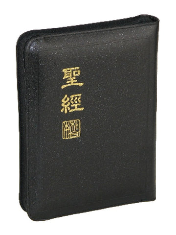 1578   新標點和合本.神版/輕便型/黑色皮面拉鍊金邊 CUNP57AZ (小字)