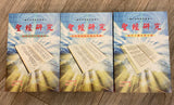 6867  聖經研究 (卷一至三) Explore The Book (3 Volume) (預購品)