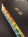 10021  新舊約聖經目錄標籤 (彩色分類) Rainbow Bible Index Tabs