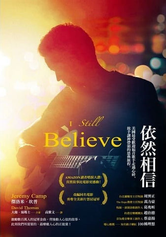 29898   依然相信 - 美國最受歡迎福音歌手走過心碎,放手讓神帶領的恩典旅程 I Still Believe (預購品)