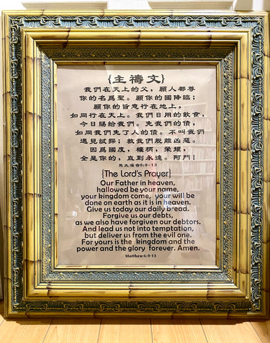 激光雕刻皮經句牌 Laser Engraved Leather - 主禱文 (中英)   ** 不能郵寄,只能自取 **