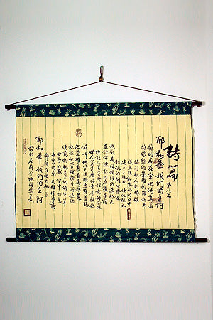 RA4 大橫經句布軸 - 詩篇第8篇 Psalm 8