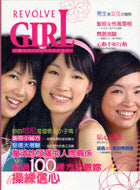 25314   REVOLVE GIRL 為妳量身打造的新約聖經讀本  (少女聖經雜誌書)  Revolve: The Complete New Testament