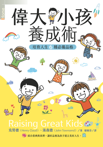 10129 	偉大小孩養成術 Raising Great Kids