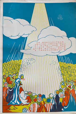 使圖行傳單行本 (中英對照) The Acts of the Apostles (Bilingual Revised Standard Version & Chinese)