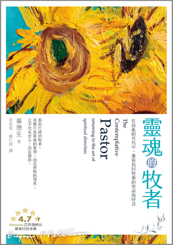 29877   靈魂的牧者 - 在紛亂的世代中,重新找回牧養的使命與呼召 The Contemplative Pastor - Returning to the Art of Spiritual Direction(預購品)