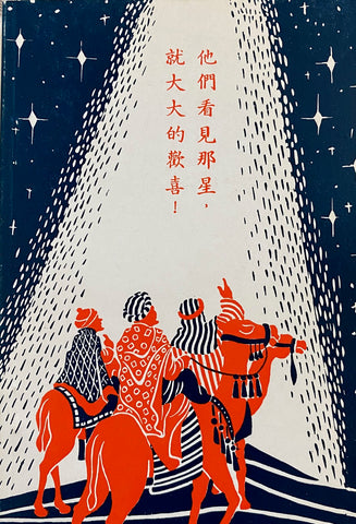 路家福音單行本 (中英對照) The Gospel of Luke (Bilingual Revised Standard Version & Chinese)