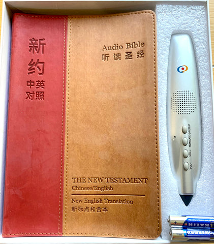 28253 新約聖經中英對照讀聽版 The New Testament Audio Version (New English Translation & 簡体新標點和合本)