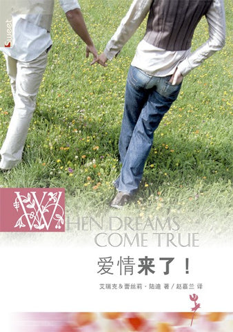 28066 	愛情來了 (簡體版) When Dreams Come True